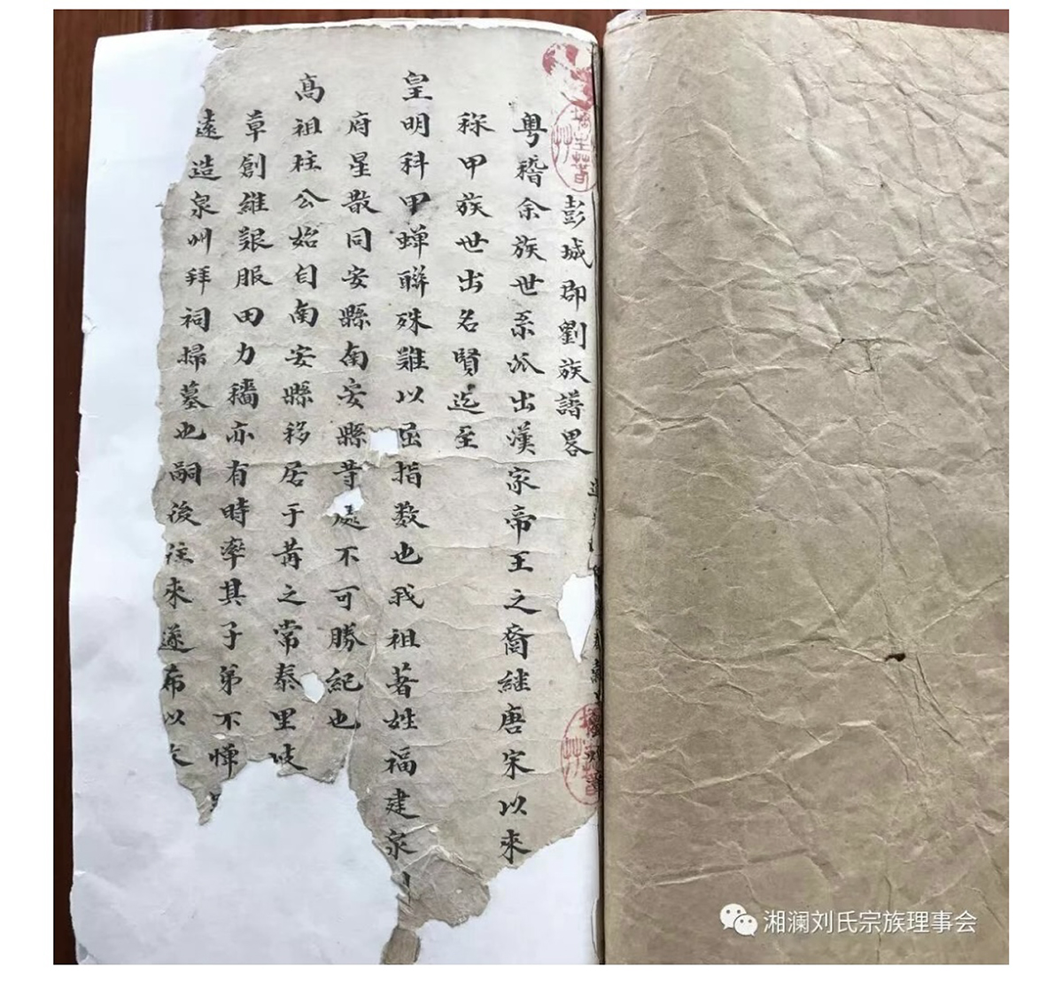 莆田湘瀾劉氏族譜-道光06西元1826年