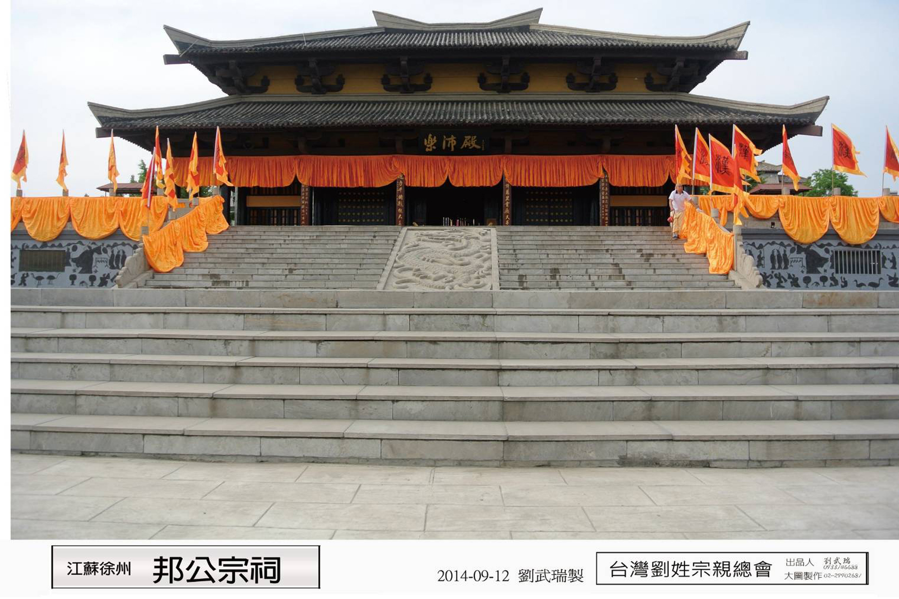 劉氏宗祠-02