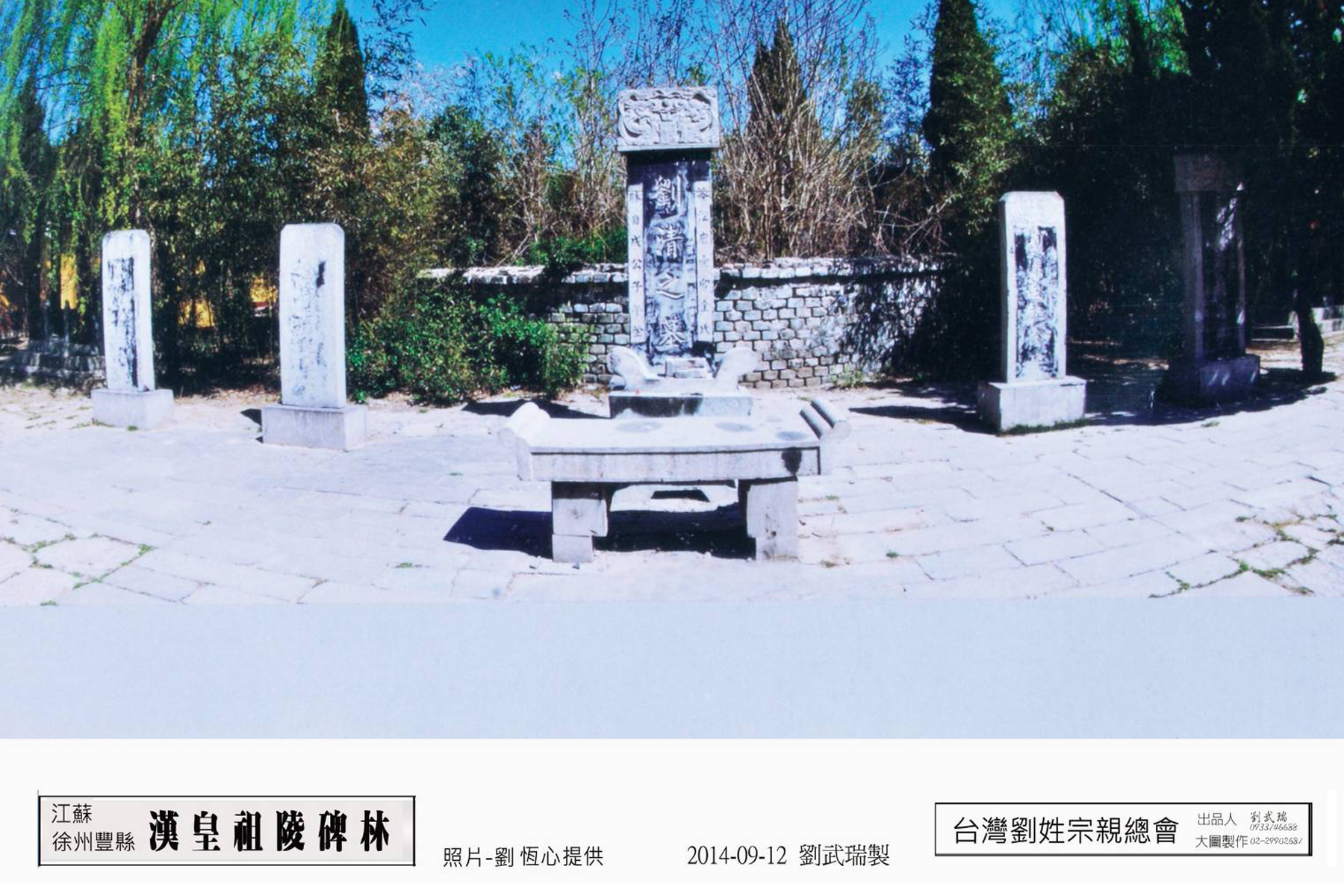 劉氏宗祠-03