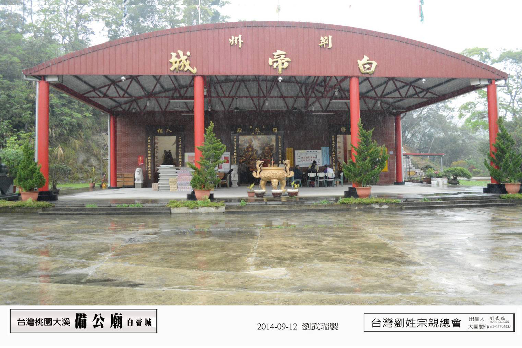 劉氏宗祠-05