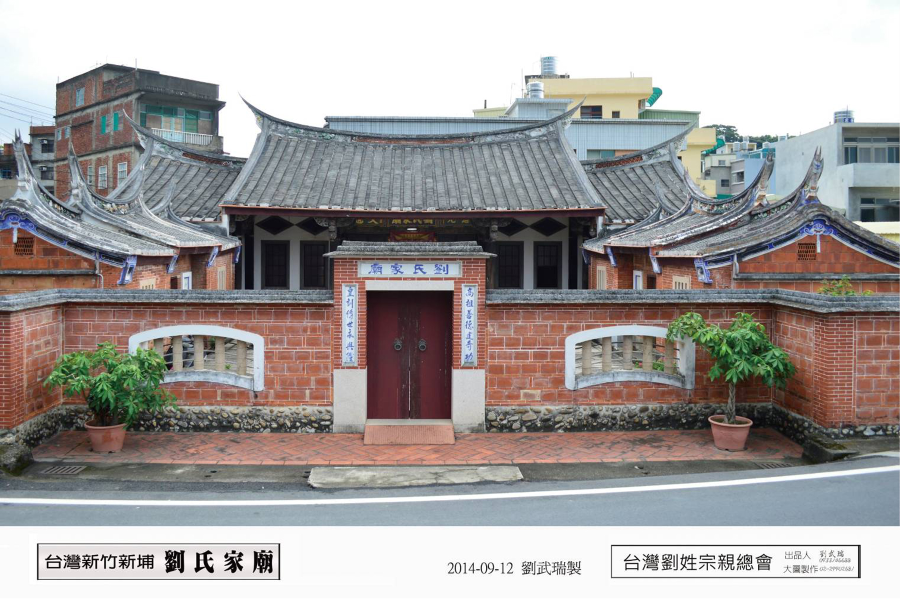 劉氏宗祠-06