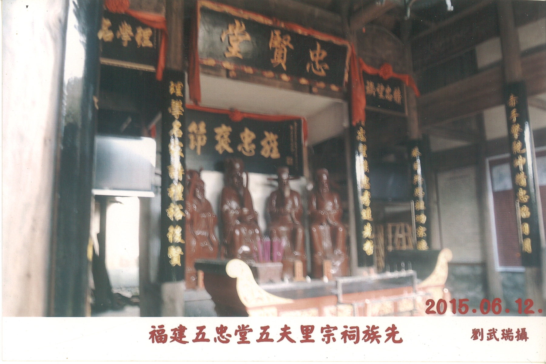 劉氏宗祠-23