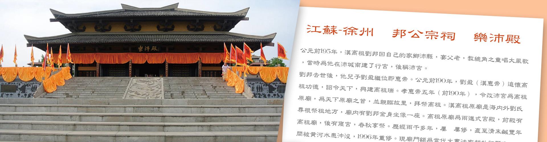 20210901-樂沛殿