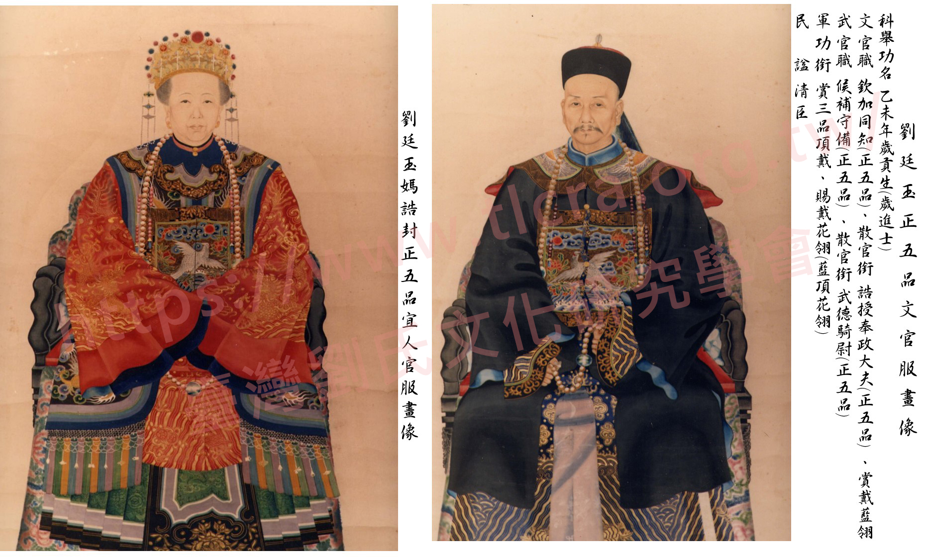 劉玉正五品文官服畫像